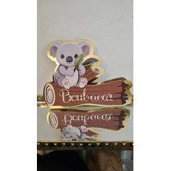 Découpe Prénom 30cm